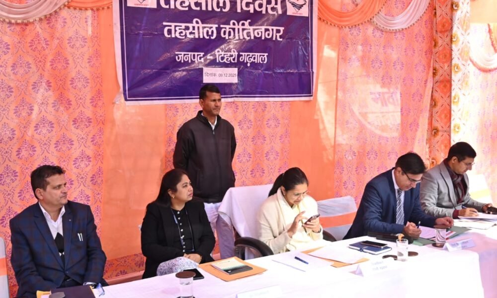 “डीएम टिहरी की अध्यक्षता में आयोजित हुआ कीर्तिनगर तहसील दिवस।”